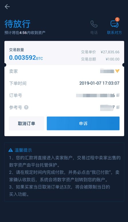 火币网如何快速充值买币火币网法币交易怎么卖