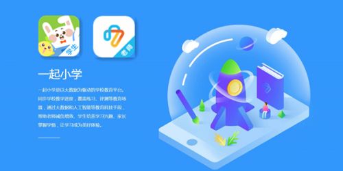 一起作业学英语下载app