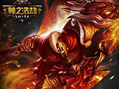 神之浩劫精美海报 霸气神明冲击3DMOBA