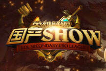 国产SHOW