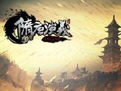 兵家必争之地 《隋唐演义OL》马鸣关地图首曝