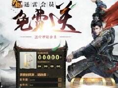 7月29日新服开启 《大国》六大活动助阵长坂坡