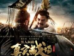 《西楚霸王》新服今日开战 十强指挥官诞生