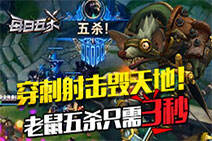 每日五杀151：穿刺射击毁天灭地 五杀只需3秒