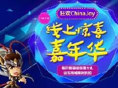 这个CJ因缺思厅 《天之禁》线上CJ狂欢开幕