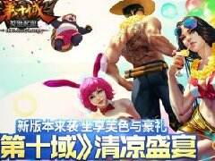 竞技模式全是套路！《第十域》排位ban选秘籍