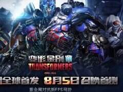 腾讯游戏携手孩之宝 《变形金刚》端游全球首发