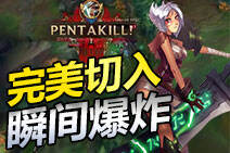 王者锐雯完美切入！团战瞬间爆炸完成五杀