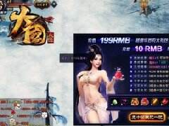 《大国》新服今日开启 英雄齐聚长坂坡