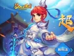 全新体验！梦幻西游电脑版资料片今日强势来袭