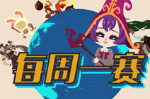 每周一赛：Faker火影劫传世击杀经典再现！