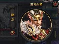 青锋平四海 长剑荡九州 《征三国》谋士主将选择