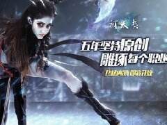 吹毛求疵改改改 《补天志》仙剑技能优化