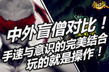 小达视频：中外李青对比哪一个更秀？