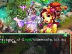 《神武2》七夕鹊桥活动将开启 千里良缘一线牵