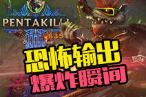 王者老鼠逆天1V5恐怖输出！爆炸瞬间