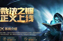 LOL裁决之镰队友故意送人头举报方法及封号规则