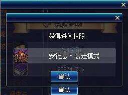 开荒必备：DNF暴走安图恩地图相关攻略速递