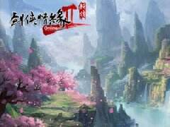 西山居剑侠系列再出新作 《剑侠情缘2新传》首爆