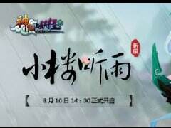 《神仙与妖怪》今日新服 带你开启神魔世界