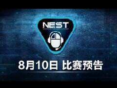 8月10日NEST2016直播预告：《FIFA3》B组16进8