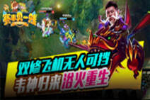赛事见一贱：飞机无人可挡韦神归来浴火重生