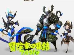 西山居新端游《猎魔军团》趣味数据早知道