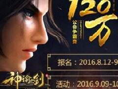 万人硝烟之战 9377《神谕之剑》公会争霸赛前瞻