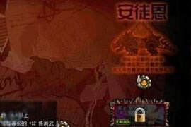 暴走安图恩要魔刹石吗 暴走安图恩入场条件