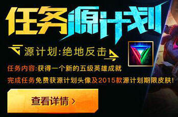 lol源计划头像领取中心开启 彩色图标等你来