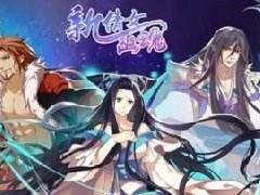 影游联动 《新倩女幽魂》同名动画明年首播