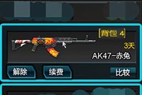 人中吕布，枪中赤兔，AK47-赤兔全面测评