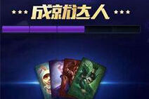 lol战斗水晶怎么获得 五周年战斗水晶有什么用