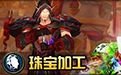 wow7.0珠宝专业秘密企图怎么做 道具在哪