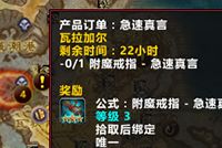 7.0专业世界任务不显示怎么办 解决办法