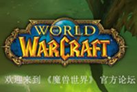 国服全新魔兽世界官方网站上线 适配移动端