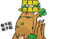 全职业脑洞四格漫画 7.0各神器的小吐槽