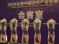 2016中国游戏产业年会 12.14海南海口精彩呈现