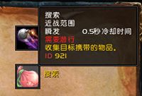 无形之刃任务搜索卫兵直至找到情报怎么做