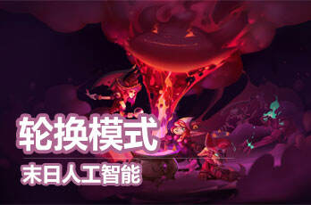 lol10月28日出啥模式 10月28日轮换模式是什么