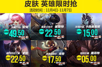 11月4至11月7日限时半价 安妮这皮肤必入手！