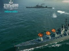 皇家海军来了《战舰世界》英巡上线
