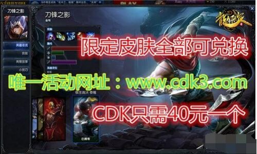 lol限定龙瞎43元是真的吗 小编亲测结果公布