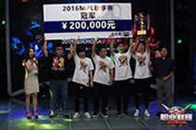 梦三国职业MPL2016选手奖金收入排行榜