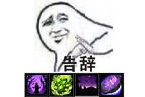 魔兽原创表情分享 职业技能连招加告辞表情