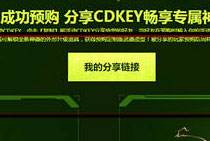 精绝兽神皮肤怎么?获取逆战精绝兽神CDK