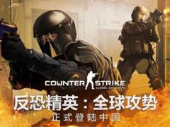 csgo有多少模式 csgo各种玩法模式大全