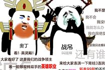 魔兽最新表情包 全职业过年拍肩吹逼梗P图