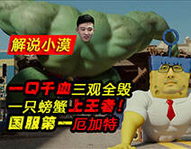 一Q千血三观全毁一只螃蟹上王者！国服第一厄加