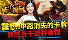 小苍第一视角：消失的卡牌竟然去干这种事情
